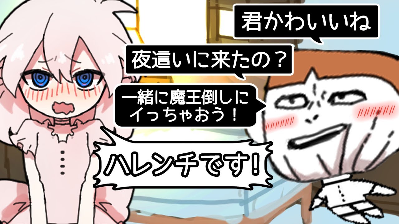『勇者(俺)の変態発言を好きに選んで暴走できる』アホなオリジナルゲーム