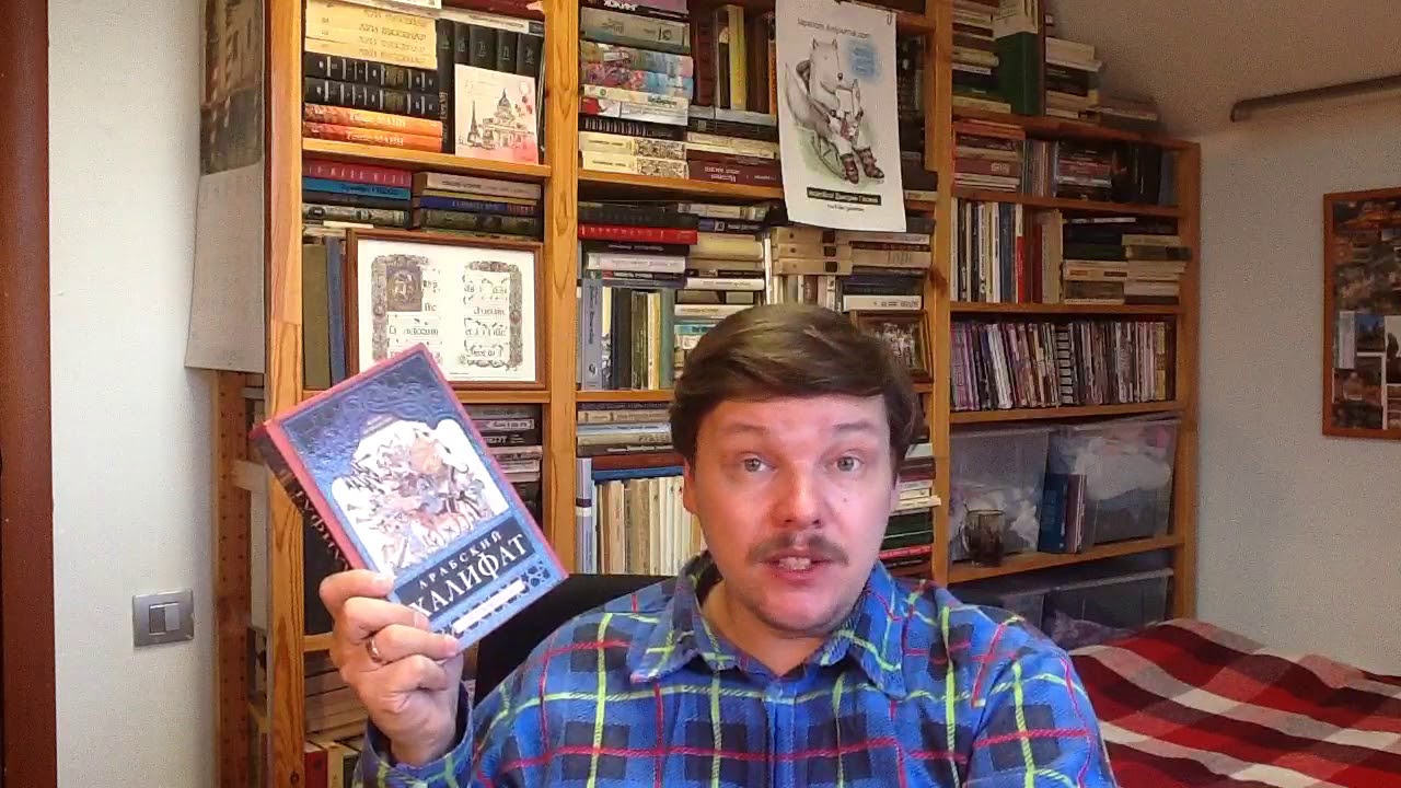 Юлиус Велльхаузен. Арабский халифат