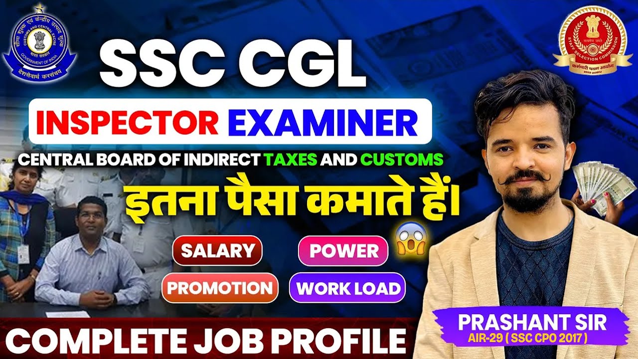 SSC CGL | Inspector Examiner | Job Profile by Prashant Sir | Salary, Power, Posting #ssccgl #cgl