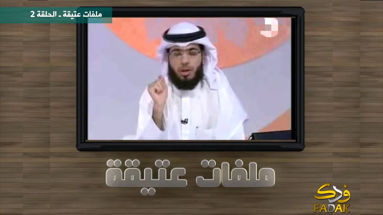 ملفات عتيقة: موسم عمر ــ الحلقة 2