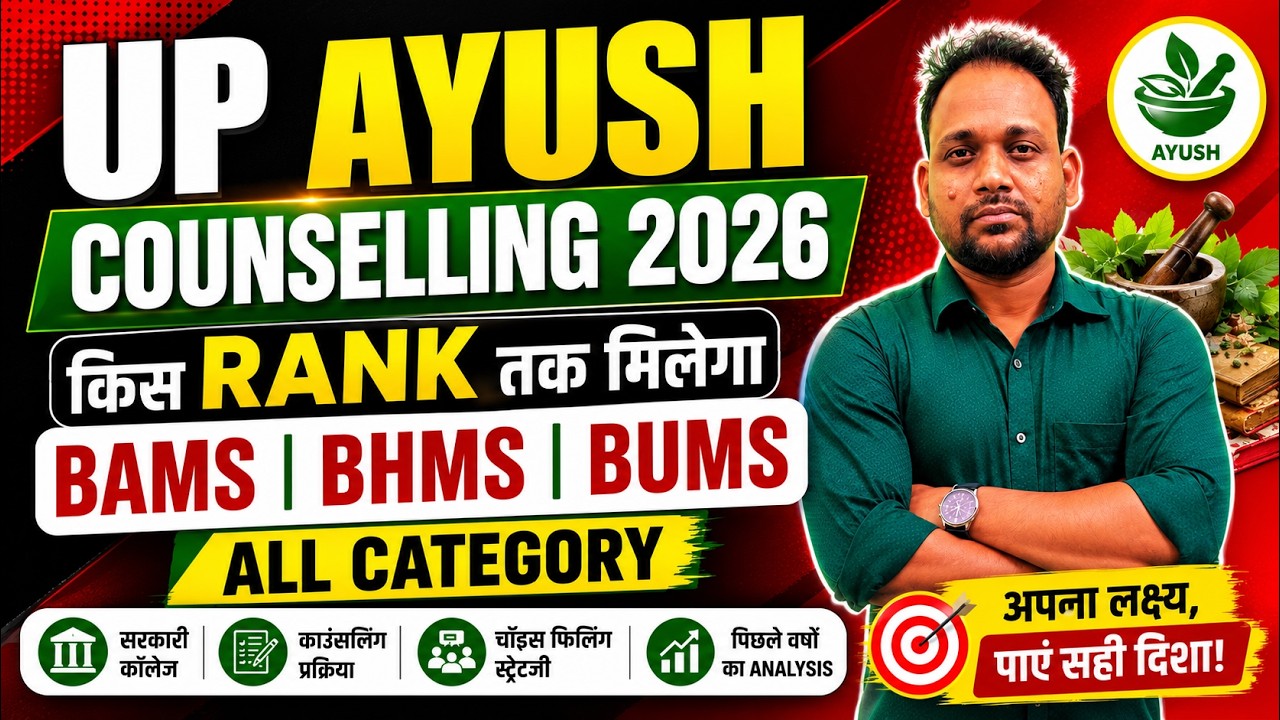 UP AYUSH COUNSELLING 2026 | EXPECTED CUT OFF | ALL CATEGORY | BAMS | BHMS | BUMS | Call@9369770462