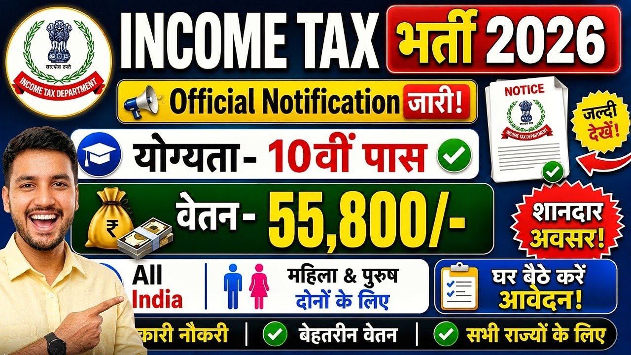 Income Tax Recruitment 2026🔥| 10th Pass Govt Job | MTS, Tax Assistant, Steno | Apply Now
