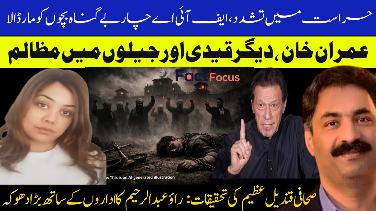 Mistreatment Of Prisoners Including Imran Khan | FIA Custodial Torture And Deaths | Rao Fraud