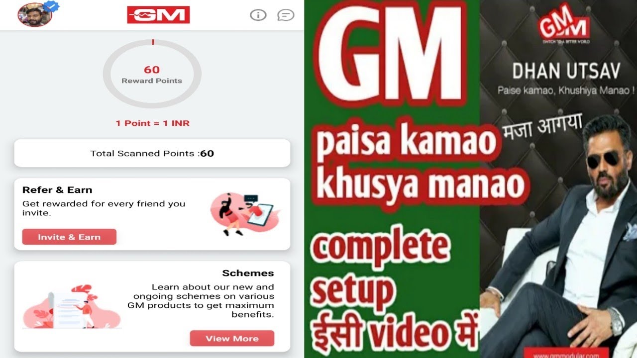 haw to redeem gm switch socket coupon QR code ! gm ka coupon redeem kaise kare ! 29 November 22