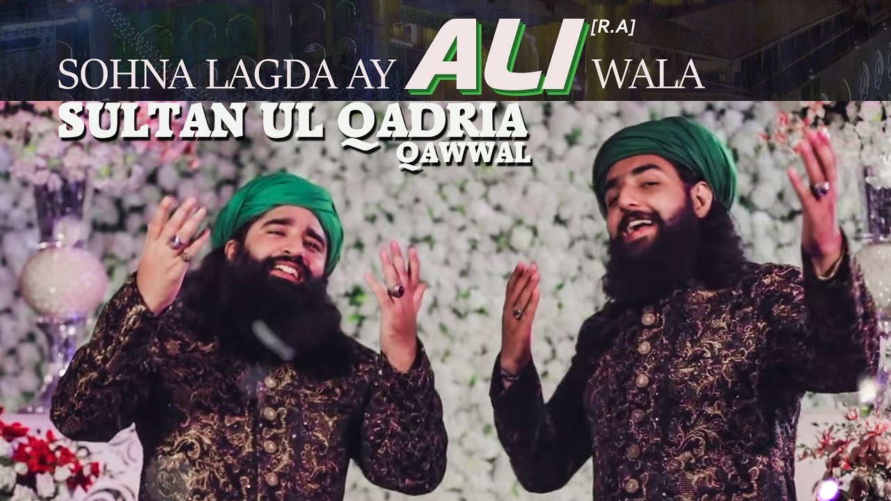 Sohna Lagda ALI Wala | Official Track | Sultan Ul QADRIA Qawwal | New Kalaam/Qaseeda 2020