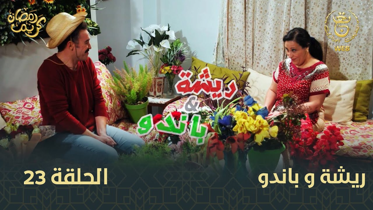 السلسلة الفكاهية 