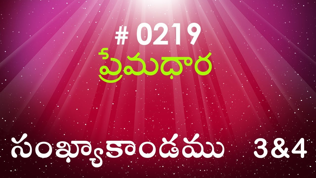 #TTB Numbers సంఖ్యాకాండము  3 & 4 (#0219) Telugu Bible Study Premadhara