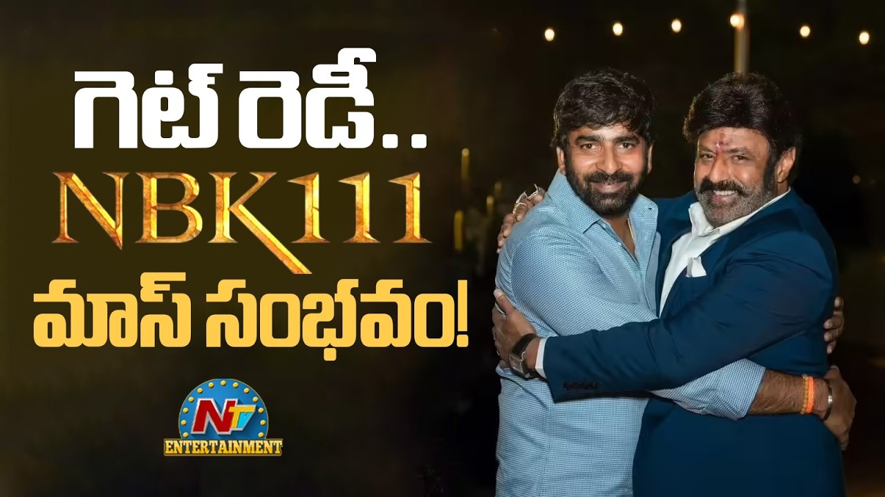 Get Ready.. #NBK111 Movie Shooting to Begin Soon ? | Balakrishna | Gopichand Malineni | NTV ENT