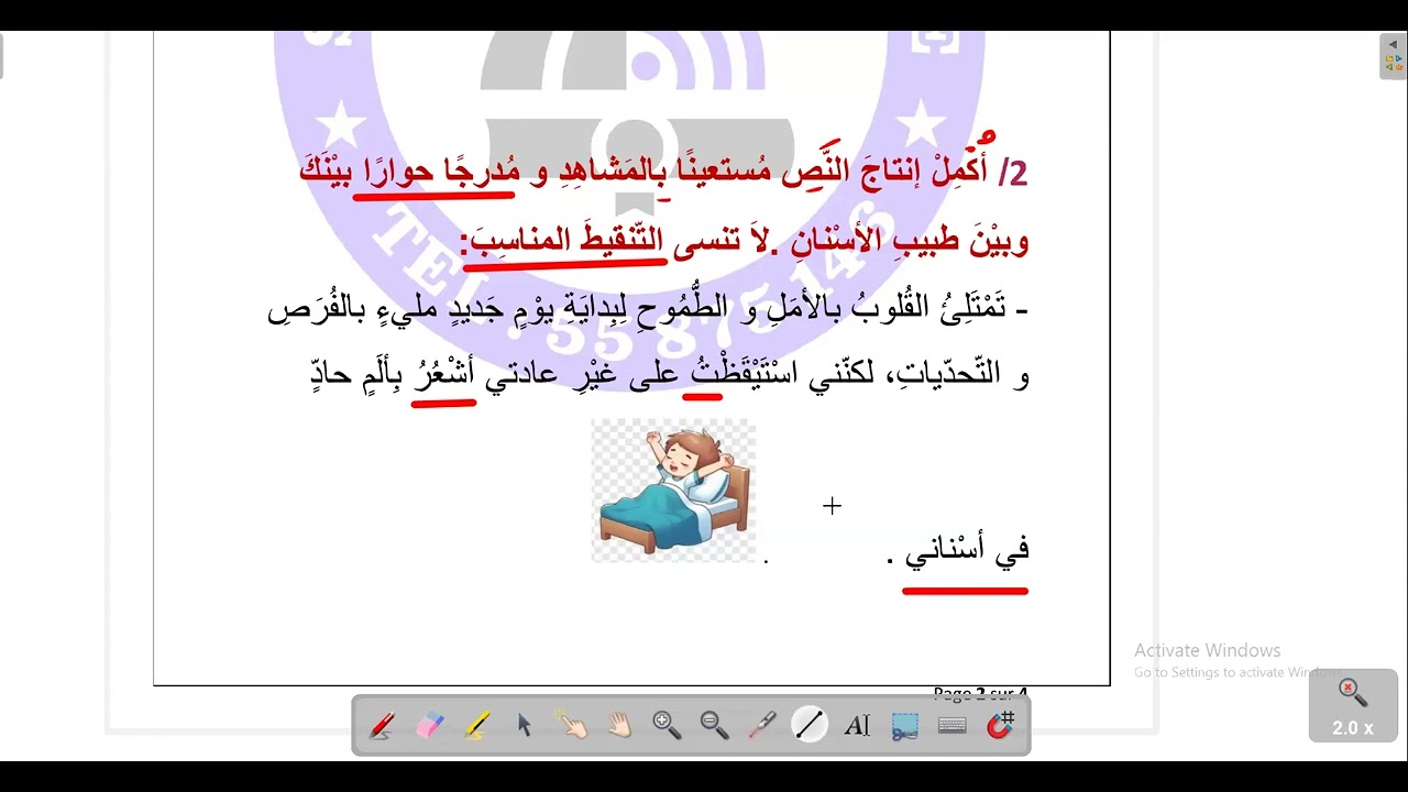 انتاج كتابي السنة الثالثة حصة 15 جانفي