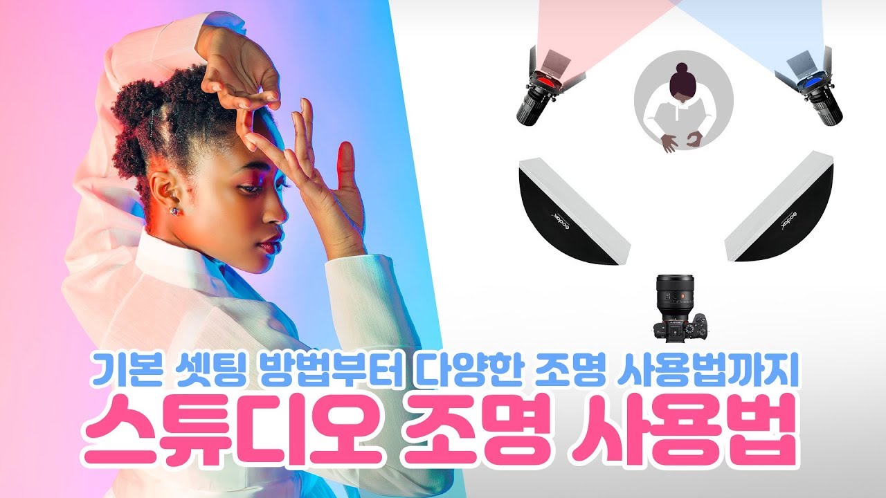 [박진] 호리존 스튜디오 조명 촬영 방법 (한복 화보 촬영 현장)
