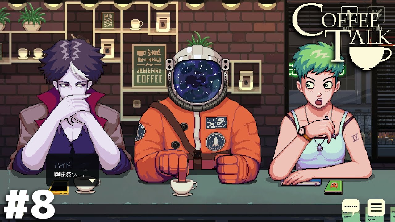 左から吸血鬼、異星人、小説家【Coffee Talk】＃８