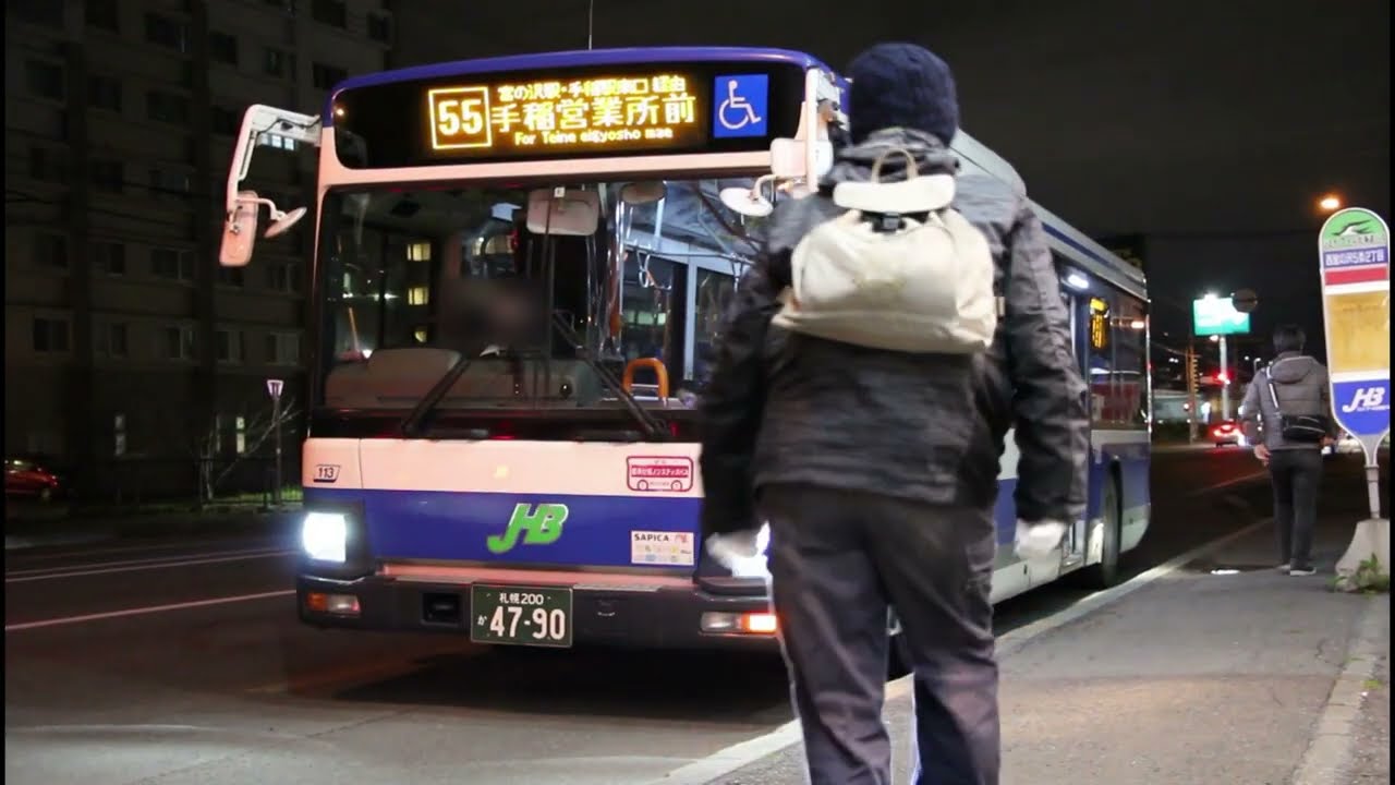 ［夜の国道5号を爆走！］ジェイアール北海道バス手稲営業所 札幌200か4790 55手稲営業所前行 「西宮の沢5条2丁目」到着〜発車