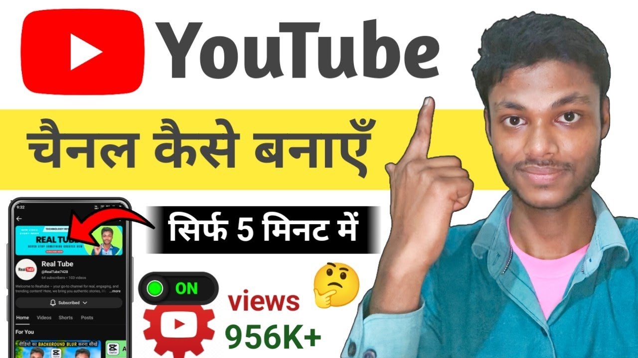How to create a youtube channel | Youtube channel kaise banaye | Youtube channel kaise banaye 2026