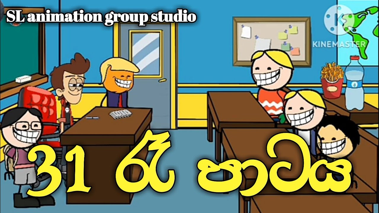 31 රෑ පාටිය ( sinhala dubbid cartoon   )
