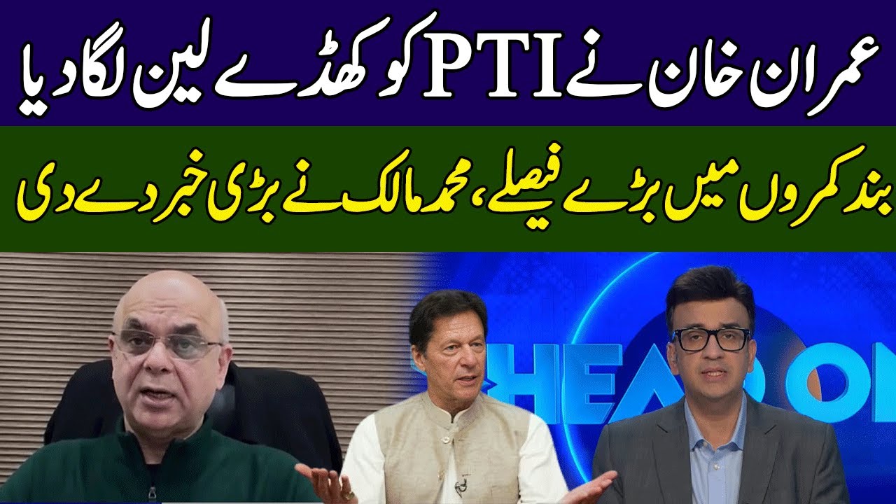 Mohammad Malick Exposed Imran Khan | PTI Finished | Head On With Muneeb | 365 News | ED2P