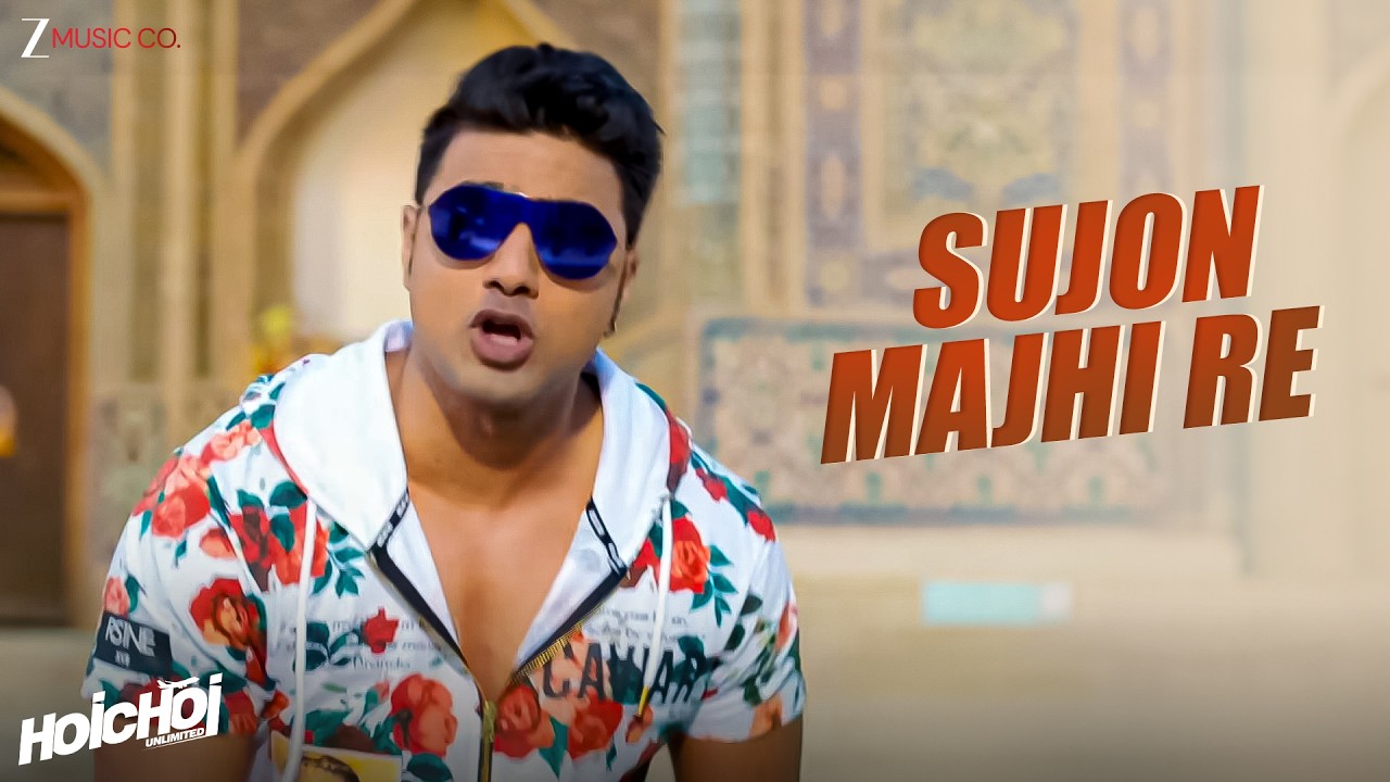 Sujon Majhi Re - সুজন মাঝি রে | Dev | Hoichoi Unlimited | Savvy | Bengali Movie Song|@ZeeMusicBangla
