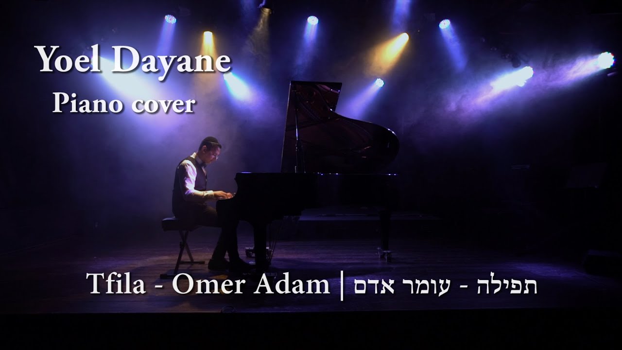 Tfila - Omer Adam (piano cover) | (תפילה - עומר אדם (גרסת פסנתר