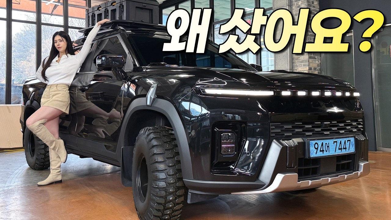 모델Y 버리고 KGM 무쏘EV를 사게 된 결정적인 이유.. 내가 왜 그랬지?