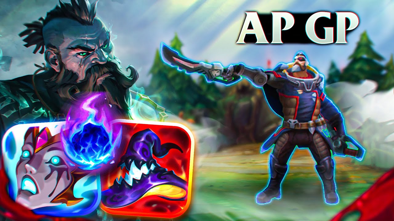 AP GP Mid на самом деле OP!