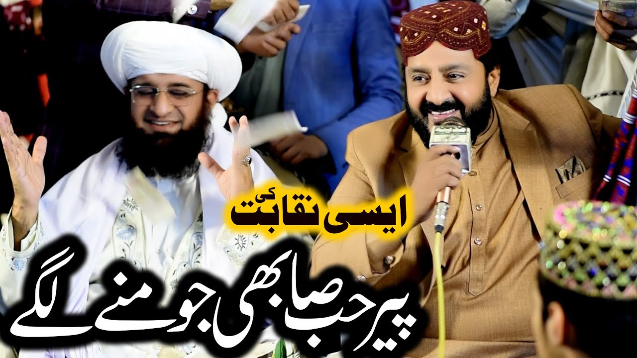 New Best Naqabat 2025 | Alhaj Iftikhar Rizvi New naqabat 2024-25
