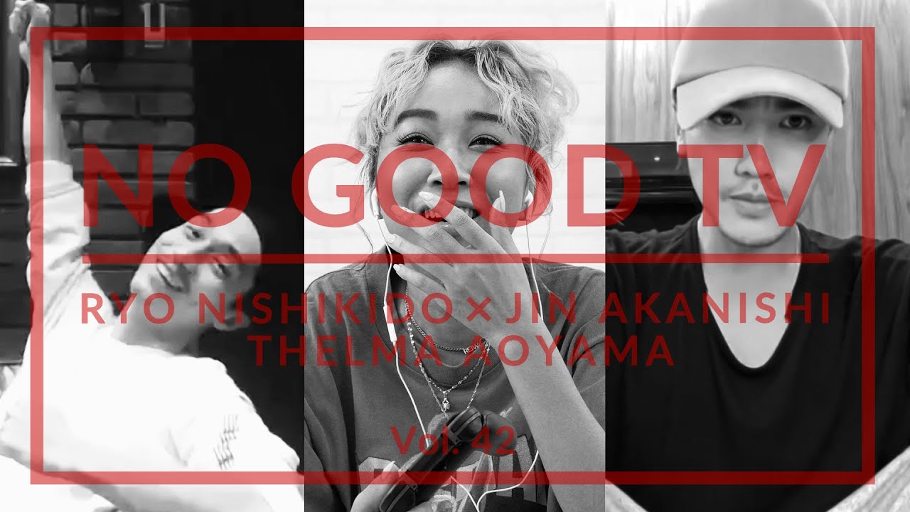 NO GOOD TV - Vol. 42 | RYO NISHIKIDO & JIN AKANISHI & THELMA AOYAMA