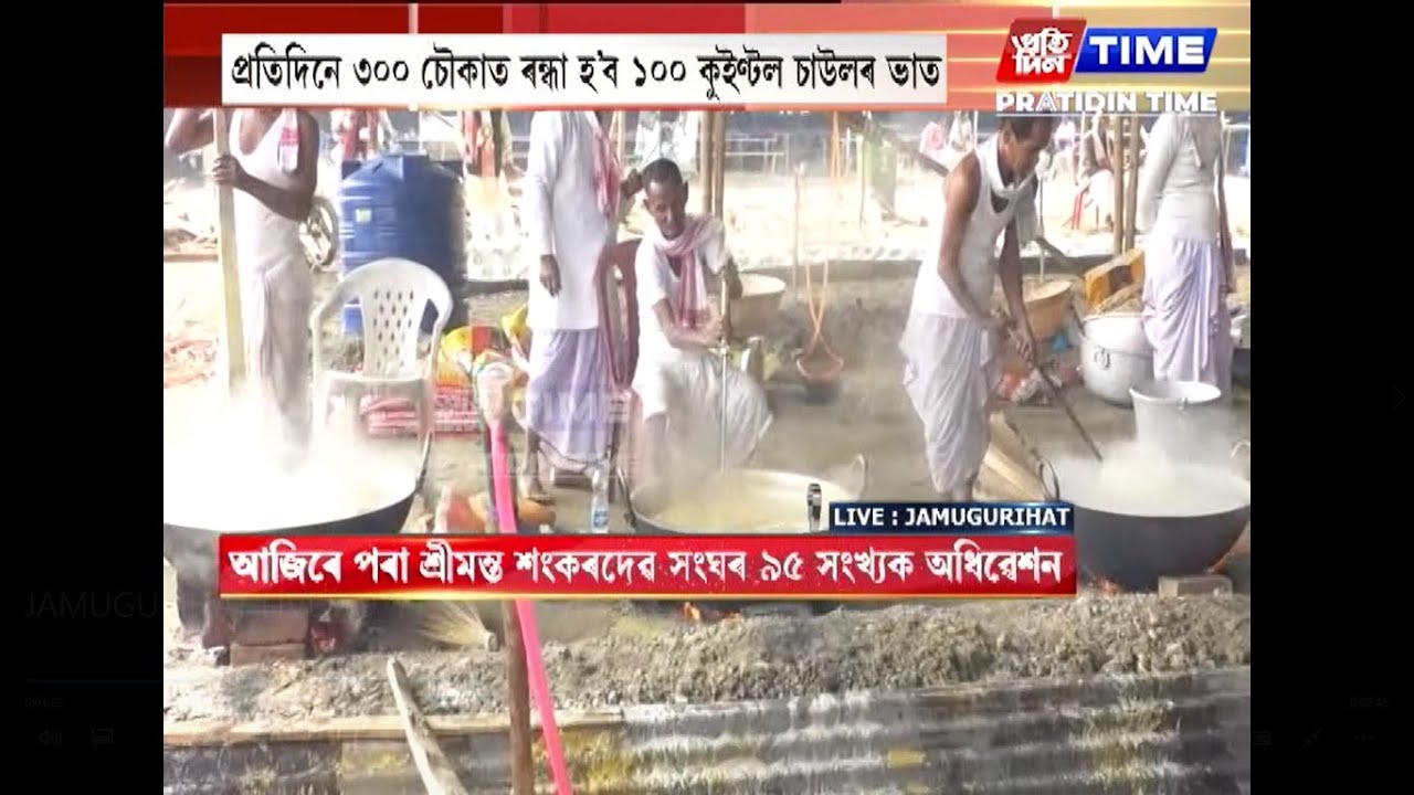 উদুলি-মুদুলি জামুগুৰিহাটৰ জ্যোতি বিষ্ণু সমন্বয় ক্ষেত্ৰ