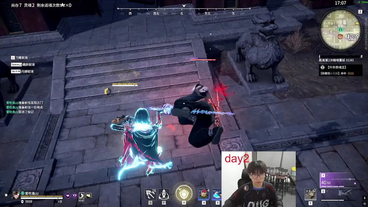 NARAKA-- OUG.MIKE - Shayol Wei