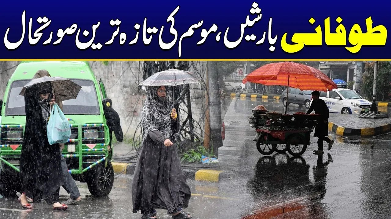 Fresh Weather Report In Lahore - Heavy Rain - City 42