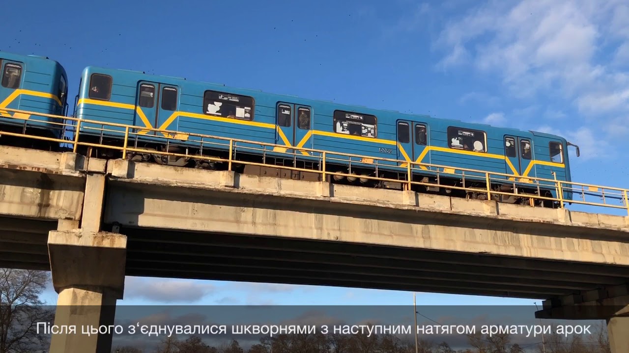 МІСТ МЕТРО у КИЄВІ