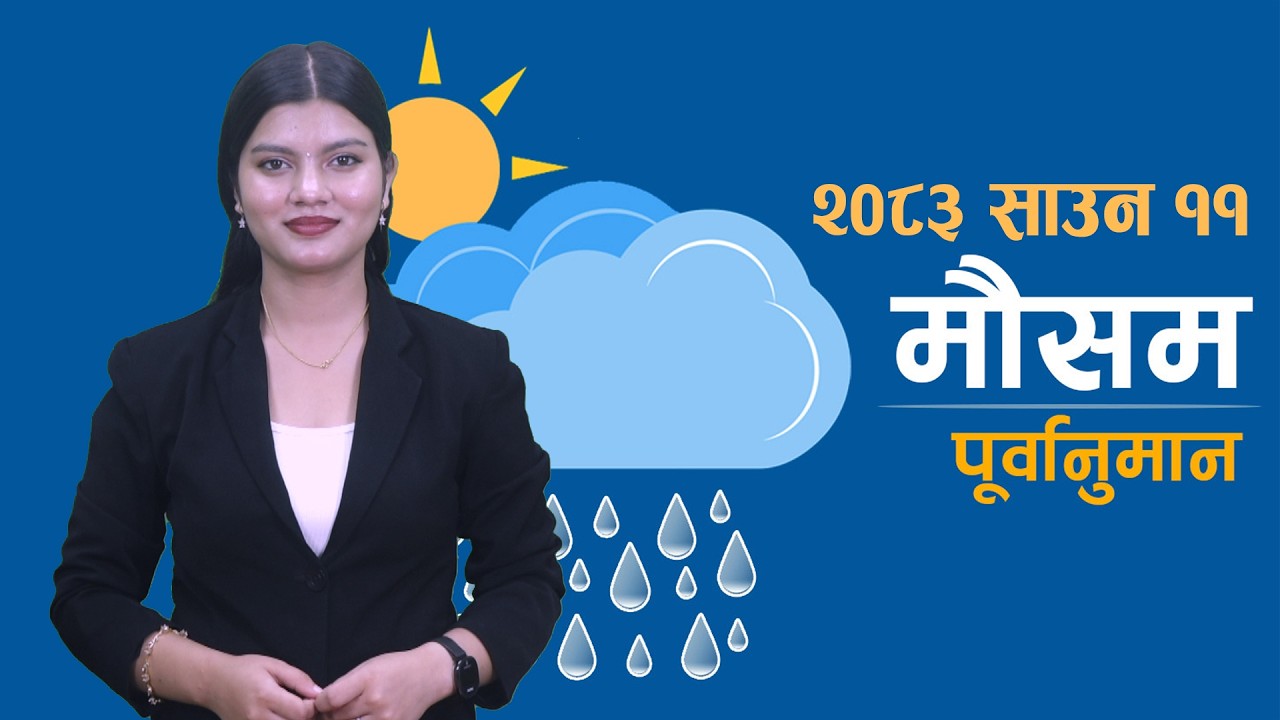 WEATHER UPDATE ।आजको मौसम पूर्वानुमान | ११ साउन २०८३ सोमवार | Jul 27, 2026 | #weatherupdate #climate
