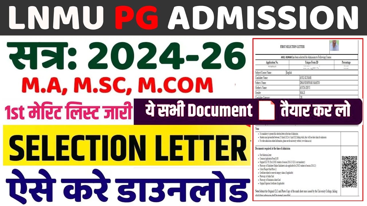 LNMU PG Selection letter Download Session 2024-26||How to Lnmu Pg M.A/M.SC/M.COM/Selection letter||
