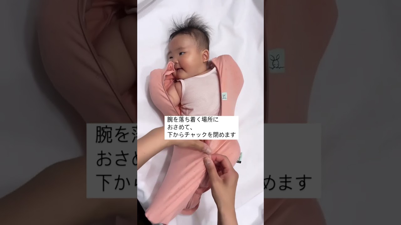 びよ～んと伸びる 夏用のスワドル (エルゴポーチ) #スワドルの着せ方