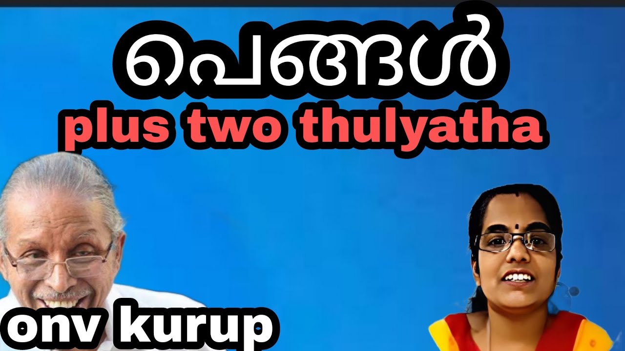 plus two thulyatha |പെങ്ങൾ | onv kurup