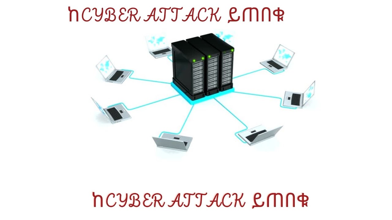 Firewall in Amharic በአማርኛ