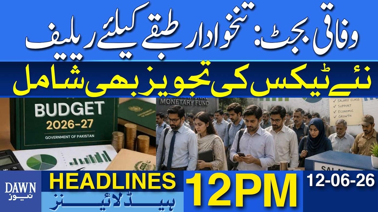 Federal Budget Relief For Salaried Class: New Tax Proposals Included | Dawn News Headlines: 12 PM