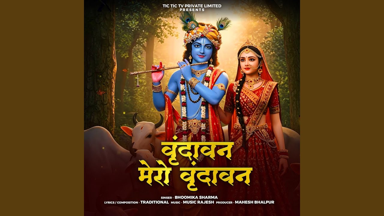 Vrindavan Mero Vrindavan