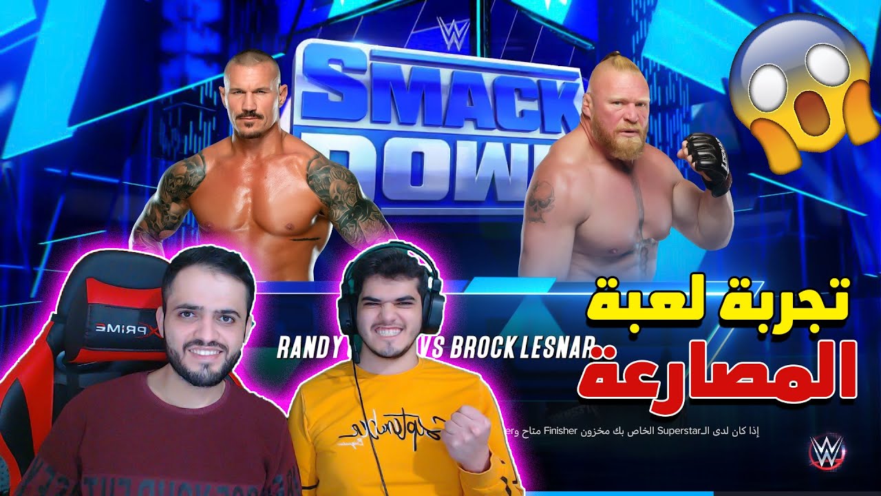 جربنا لعبة المصارعة الجديدة WWE2K23 وكانت خورافية 🔥🔥