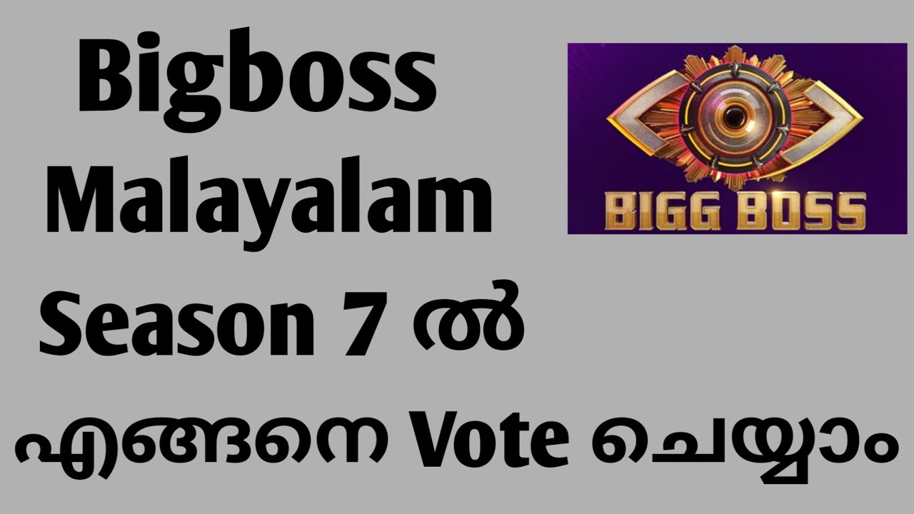 How to vote in biggBoss Malayalam season 7 Malayalam|vote in bigboss malayalam