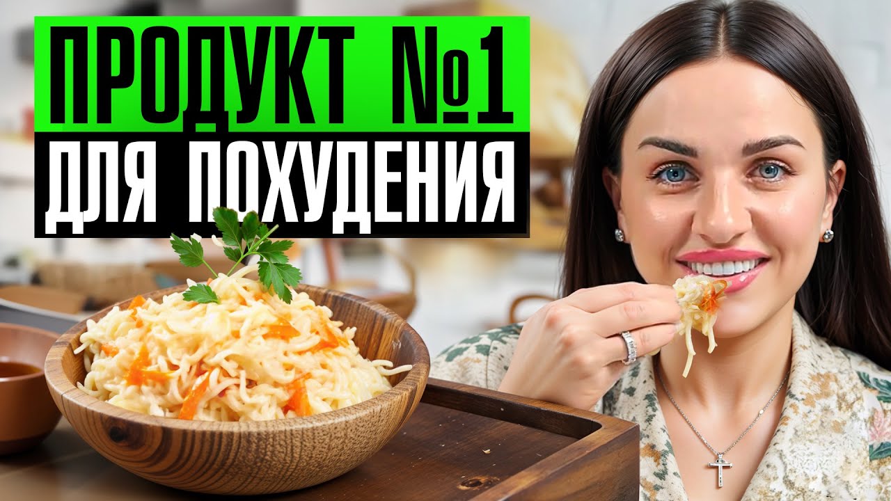 Квашеная капуста для похудения, оттока желчи и снижения холестерина