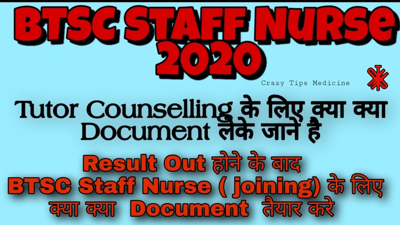 BTSC Staff Nurse 2020 || Tutor #Counseling के लिए क्या क्या #Document लेके जाने है