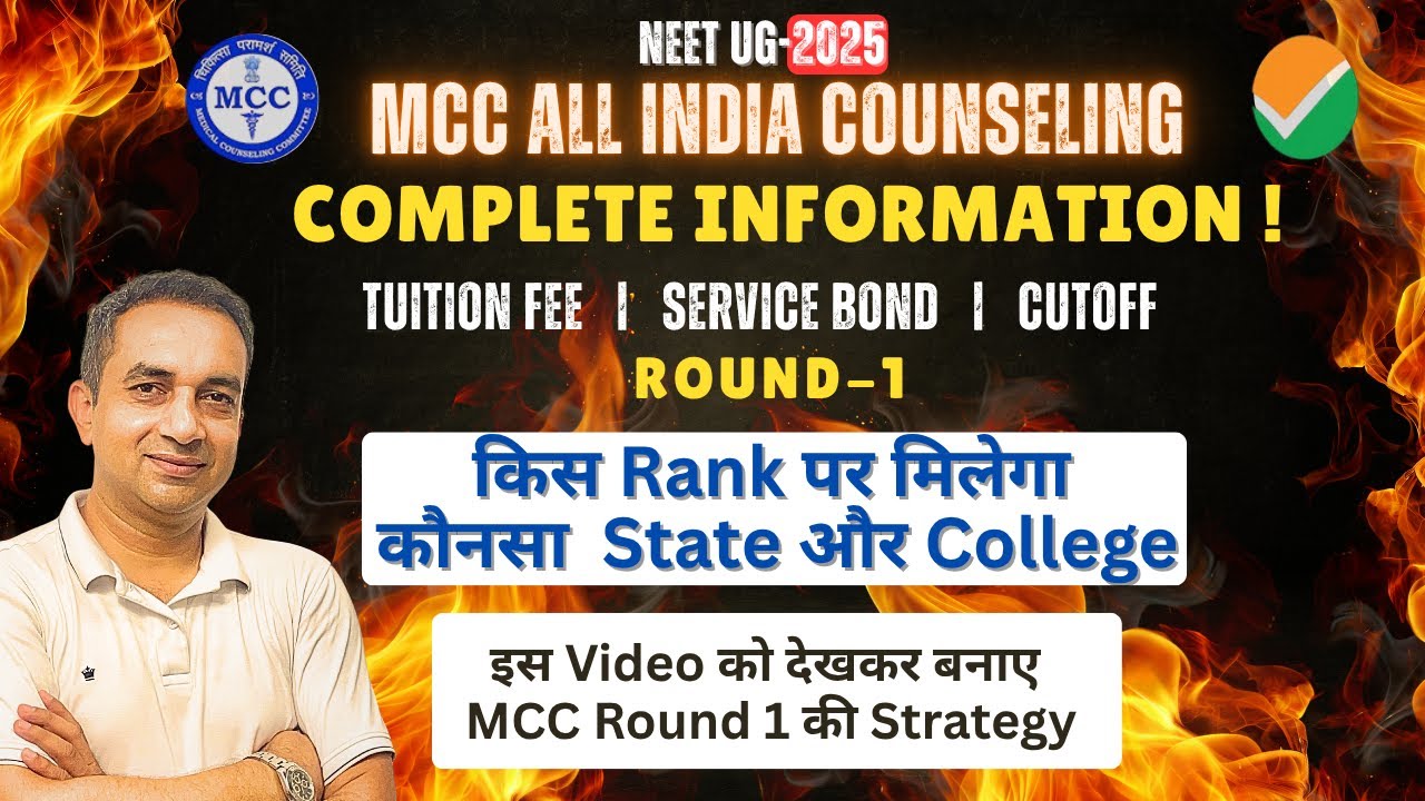 MCC Counseling Round 1: Fees, Bonds & Cutoff | College & State by Your Rank | Strategy Guide Inside!