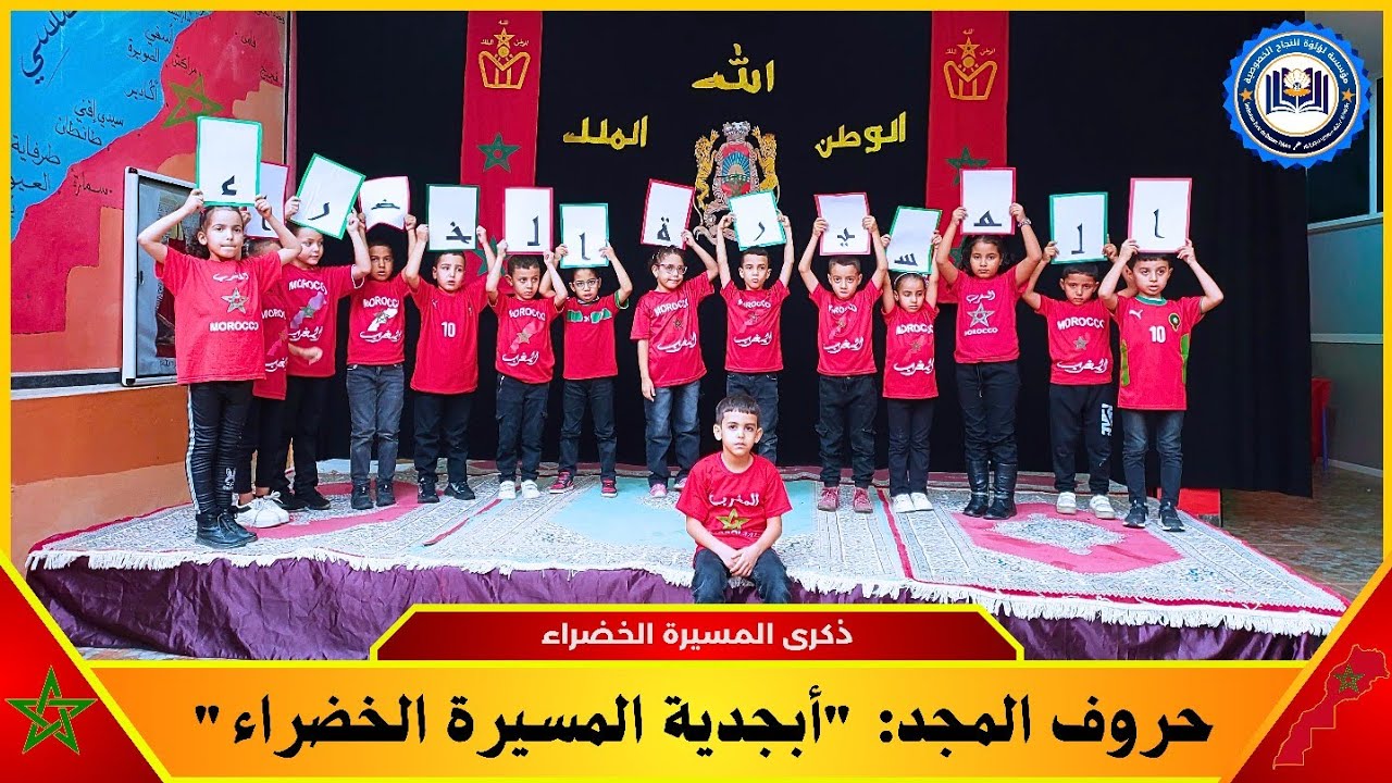🎥 من الحرف إلى الوطن: ملحمة المسيرة الخضراء تتجسد في كل حرف 🇲🇦❤️