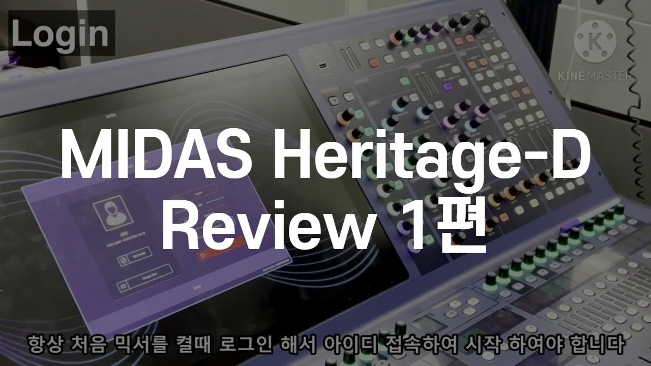 MIDAS / Heritage-D HD96-24 review 1편