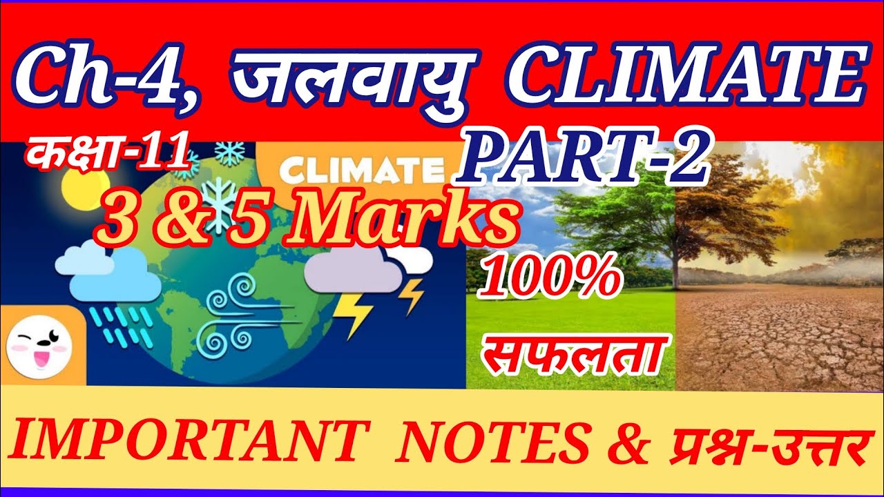PART-2, पाठ-4 जलवायु Climate, CLASS-11, IMPORTANT NOTES & प्रश्न उत्तर