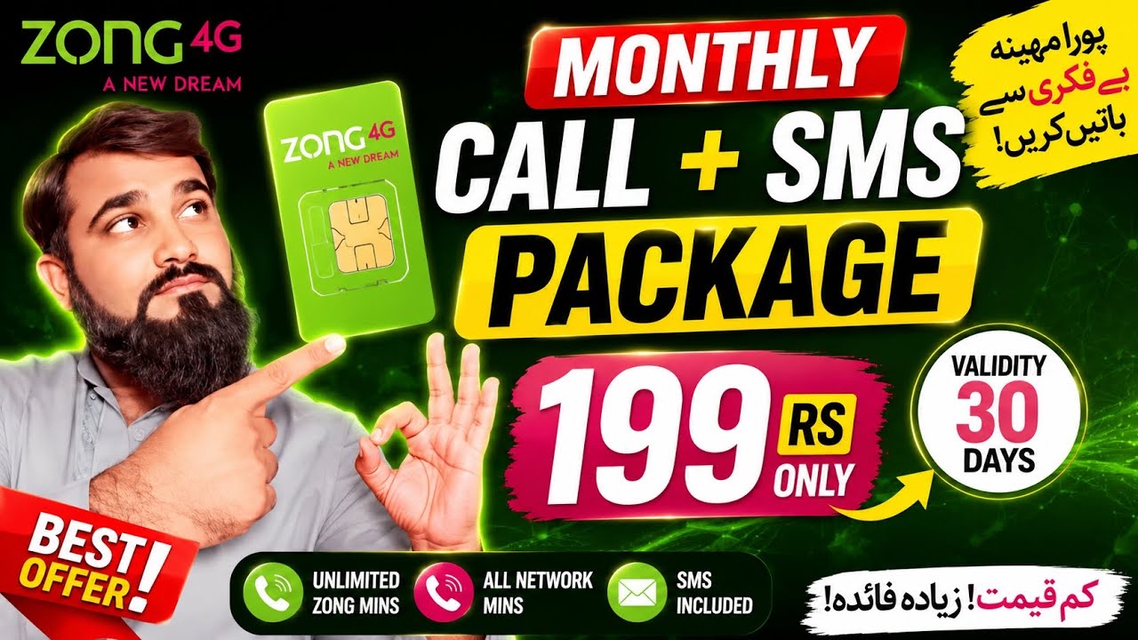 Zong Monthly Call Package 199 Rupees 🔥 Full Month Call SMS Package | Zong Monthly Package Code 2026
