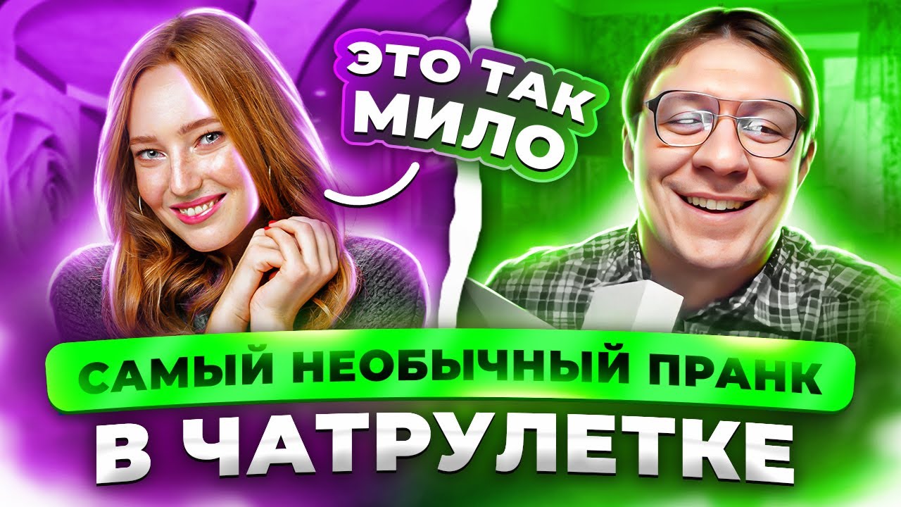 САМЫЙ НЕОБЫЧНЫЙ ПРАНК | СМЕХ И РЖАЧ #38