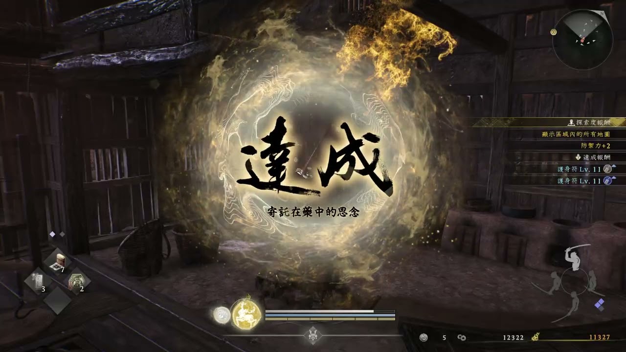 仁王3 DEMO效能測試 04