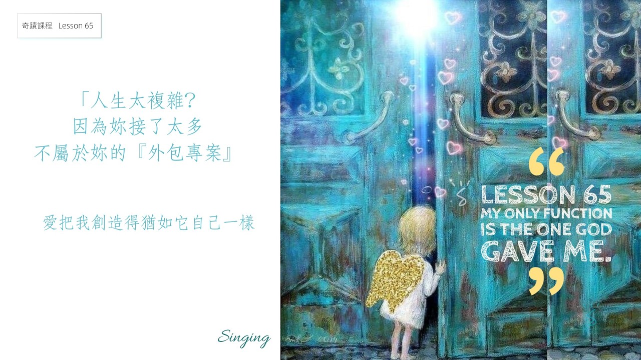 【奇蹟課程 Lesson 75】妳的包裹早就送到了！｜別再一直刷物流單了，去開門吧｜光明已臨 | ACIM 075