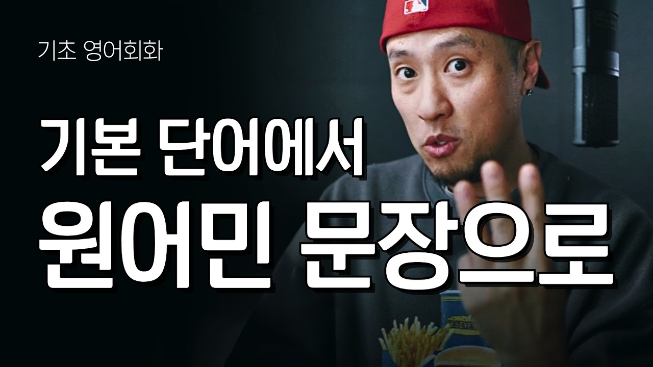 단어 하나로 시작해서 차곡차곡 문장 쌓는 연습