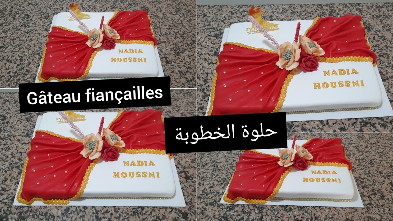 تكوين عن بعد - جميع طلبيات / حلوة خطوبة - Gâteau fiançailles